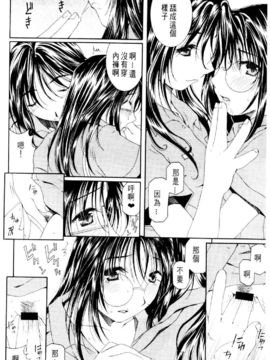 [水野惠]俏警花Vol.3_20060110e4_146