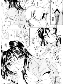 [水野惠]俏警花Vol.3_20060110e4_151