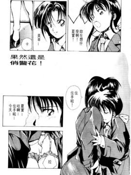 [水野惠]俏警花Vol.3_20060110e4_157