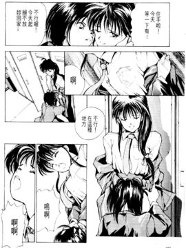 [水野惠]俏警花Vol.3_20060110e4_158