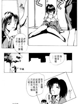 [水野惠]俏警花Vol.3_20060110e4_160