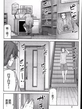 [池上竜矢] 朝の来ない家_005
