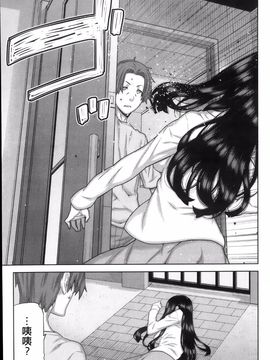 [池上竜矢] 朝の来ない家_006