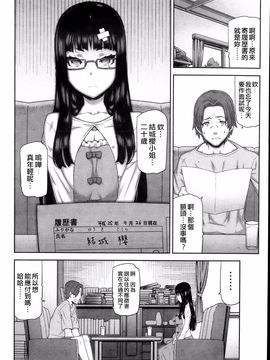 [池上竜矢] 朝の来ない家_007
