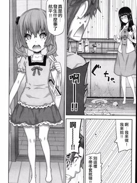 [池上竜矢] 朝の来ない家_009