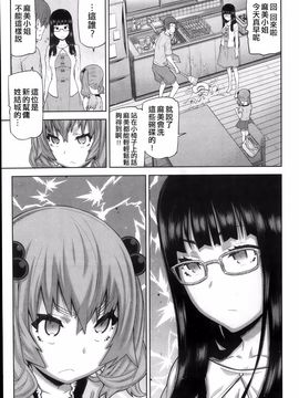 [池上竜矢] 朝の来ない家_010