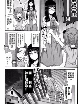 [池上竜矢] 朝の来ない家_011