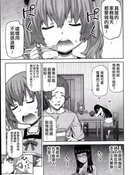 [池上竜矢] 朝の来ない家_012
