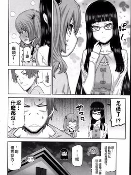 [池上竜矢] 朝の来ない家_013