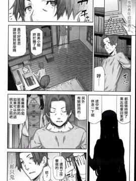 [池上竜矢] 朝の来ない家_015