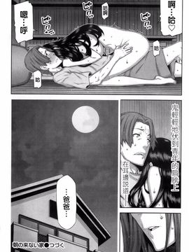 [池上竜矢] 朝の来ない家_023