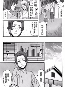[池上竜矢] 朝の来ない家_026