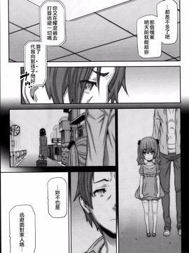 [池上竜矢] 朝の来ない家_028