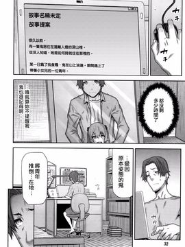 [池上竜矢] 朝の来ない家_029