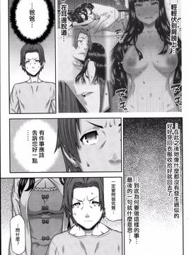 [池上竜矢] 朝の来ない家_030