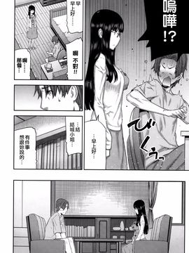 [池上竜矢] 朝の来ない家_031