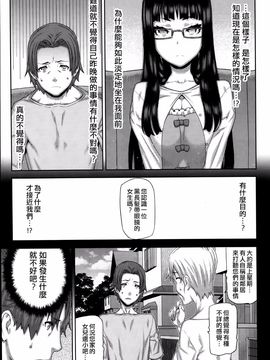 [池上竜矢] 朝の来ない家_032
