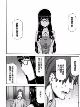 [池上竜矢] 朝の来ない家_033