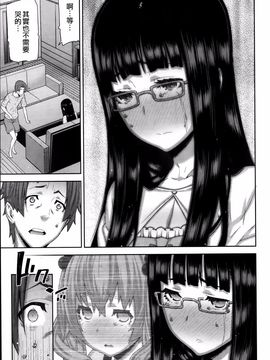 [池上竜矢] 朝の来ない家_034