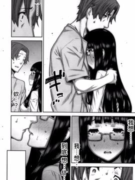 [池上竜矢] 朝の来ない家_035