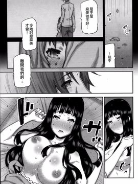 [池上竜矢] 朝の来ない家_038