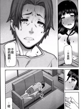 [池上竜矢] 朝の来ない家_040