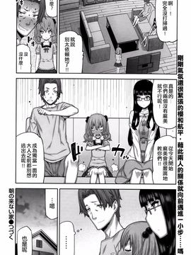 [池上竜矢] 朝の来ない家_043