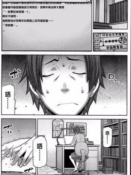 [池上竜矢] 朝の来ない家_047