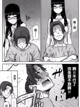 [池上竜矢] 朝の来ない家_048