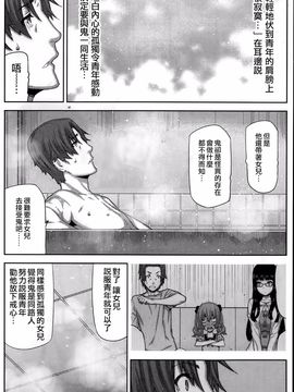 [池上竜矢] 朝の来ない家_051