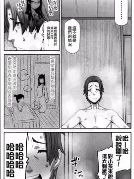 [池上竜矢] 朝の来ない家_052