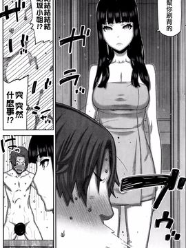 [池上竜矢] 朝の来ない家_053