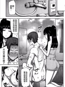 [池上竜矢] 朝の来ない家_054