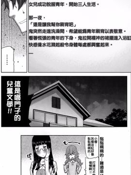 [池上竜矢] 朝の来ない家_063