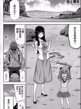 [池上竜矢] 朝の来ない家_064