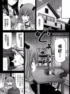 [池上竜矢] 朝の来ない家_066