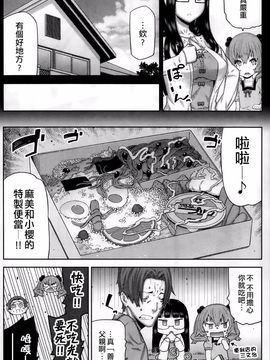 [池上竜矢] 朝の来ない家_067