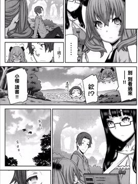 [池上竜矢] 朝の来ない家_068