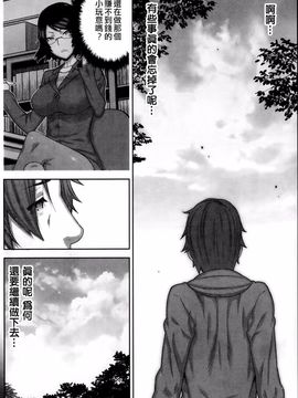 [池上竜矢] 朝の来ない家_069