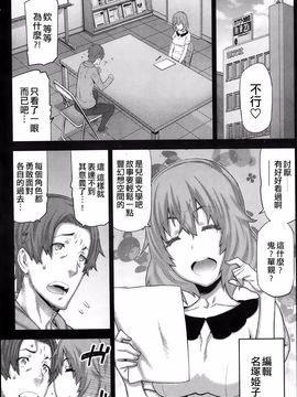 [池上竜矢] 朝の来ない家_070