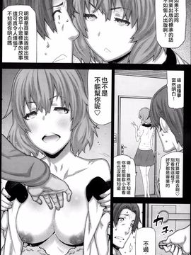 [池上竜矢] 朝の来ない家_071
