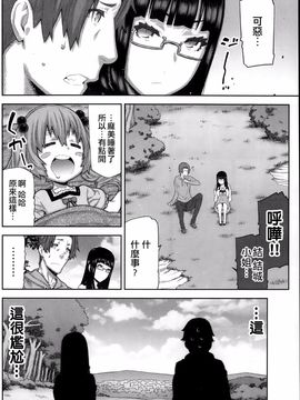 [池上竜矢] 朝の来ない家_075