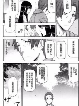 [池上竜矢] 朝の来ない家_076