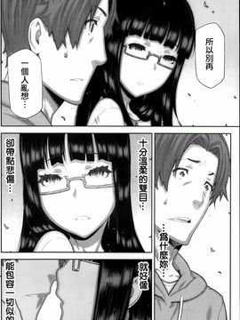 [池上竜矢] 朝の来ない家_077