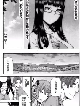 [池上竜矢] 朝の来ない家_082