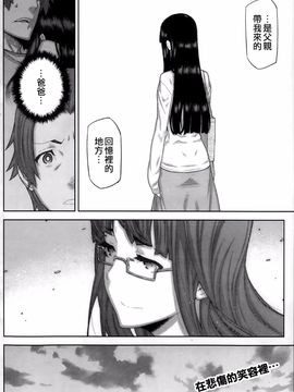 [池上竜矢] 朝の来ない家_083