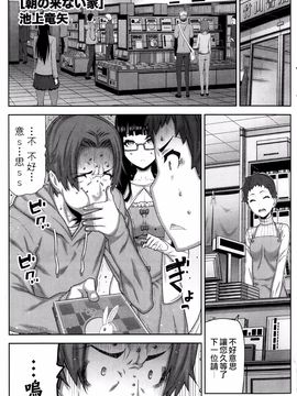 [池上竜矢] 朝の来ない家_084