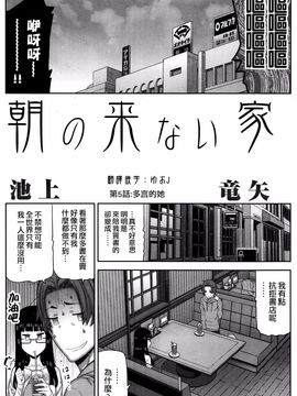 [池上竜矢] 朝の来ない家_085