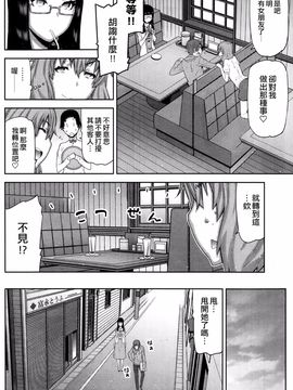 [池上竜矢] 朝の来ない家_087