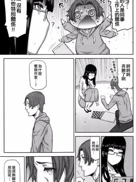 [池上竜矢] 朝の来ない家_088